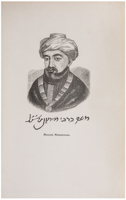 Грец Г. История евреев от древнейших времён до настоящего. Одесса, Издатель,1906-1909 гг.12томов