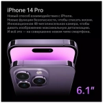 Смартфон Apple iPhone 14 Pro 256GB Deep Purple 2Sim