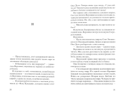 Код 612. Кто убил Маленького принца?