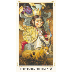 Таро Сказочного Народца