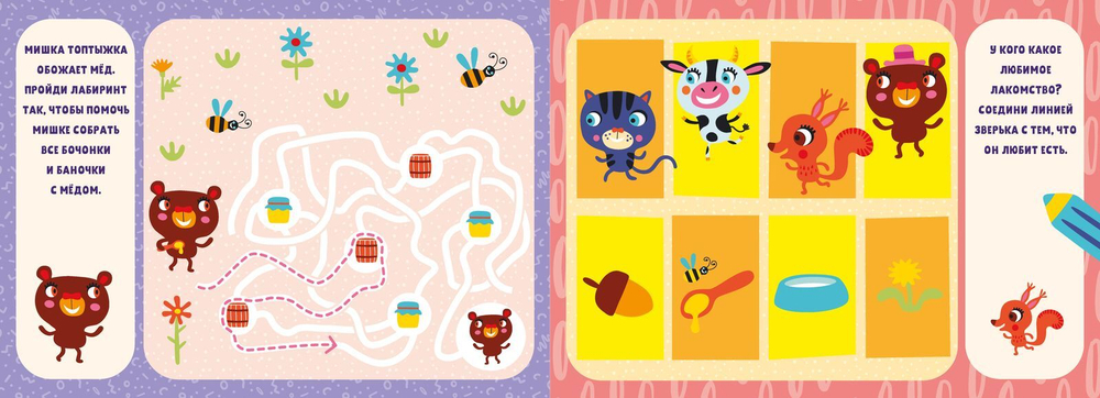 Развиваем мышление. Занимательная тетрадка. 3 года