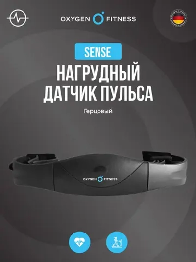 Нагрудный датчик пульса OXYGEN FITNESS SENSE