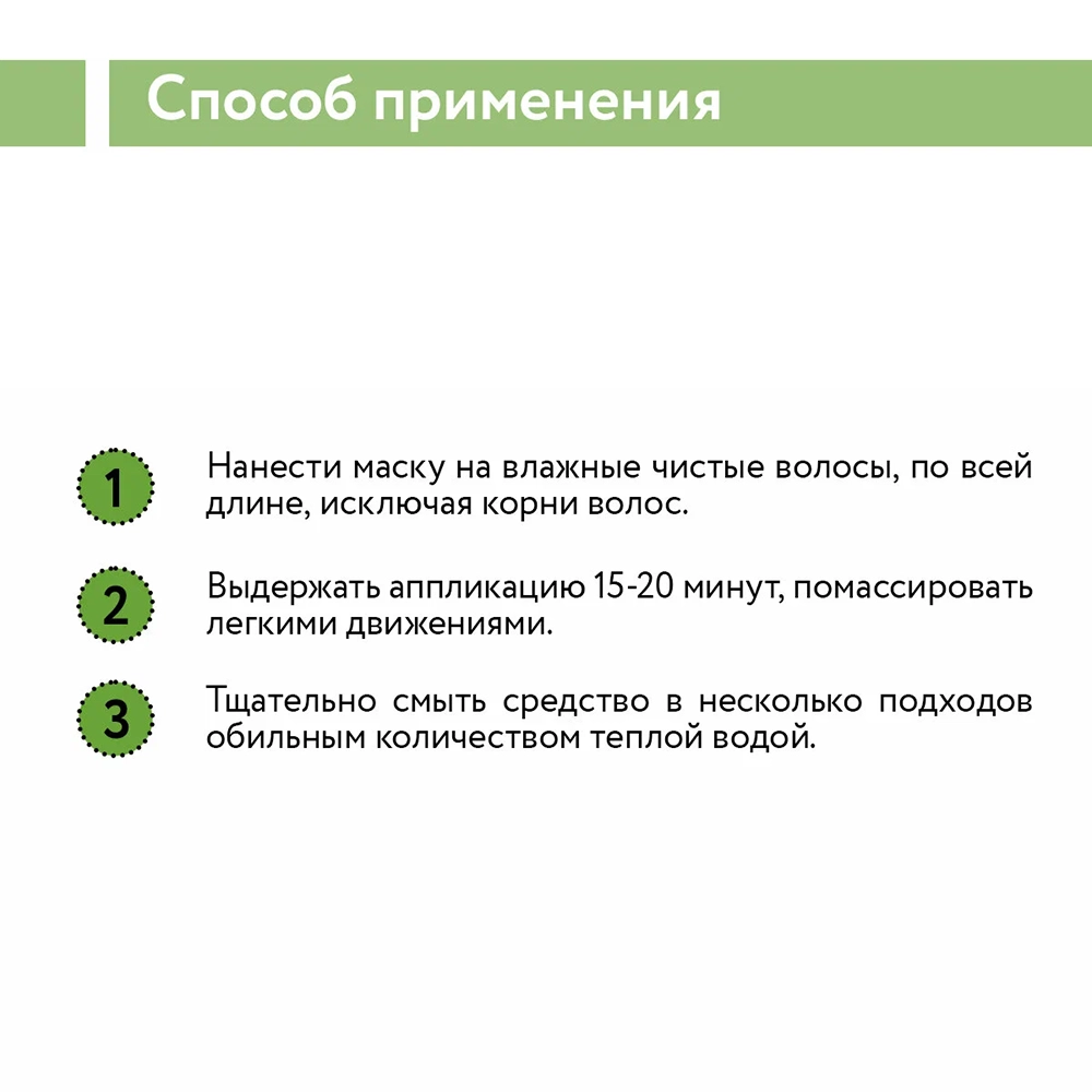 Био-маска с яблочным уксусом и экстрактом розмарина / Hair System Apple Cider Vinegar Bio Mask 200 мл