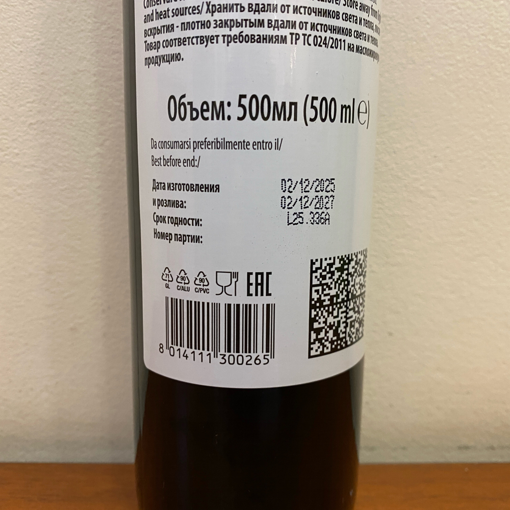 Оливковое масло STILLA Italiano Extra virgin, 0,5л, Италия