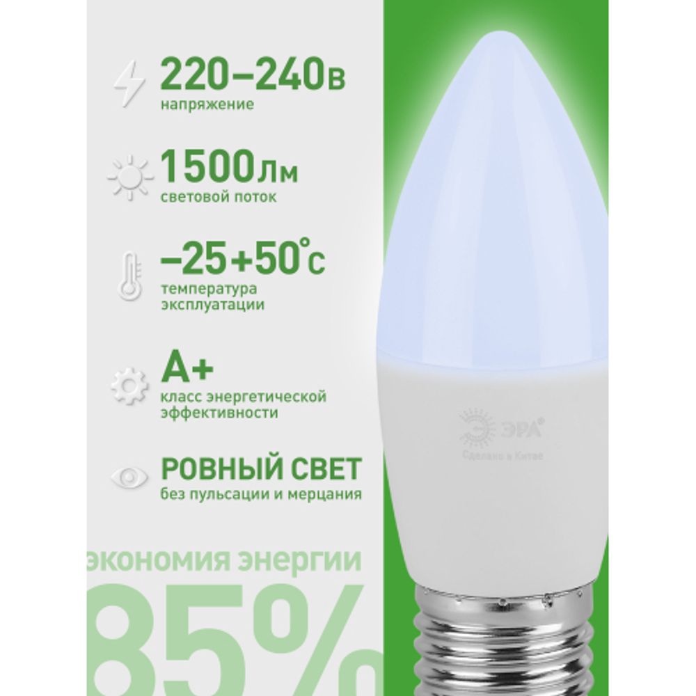 Лампа светодиодная ЭРА GREEN LINE LED B35-15W-865-E27 GL 15Вт свеча холодный свет E27 | Лампы cветодиодные Свеча (B/C)
