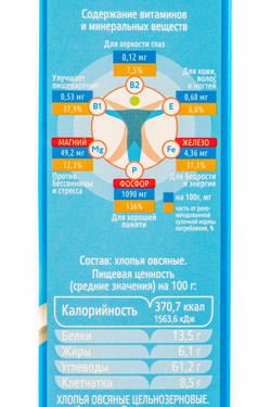 Хлопья овсяные «Мистраль» - 400 г