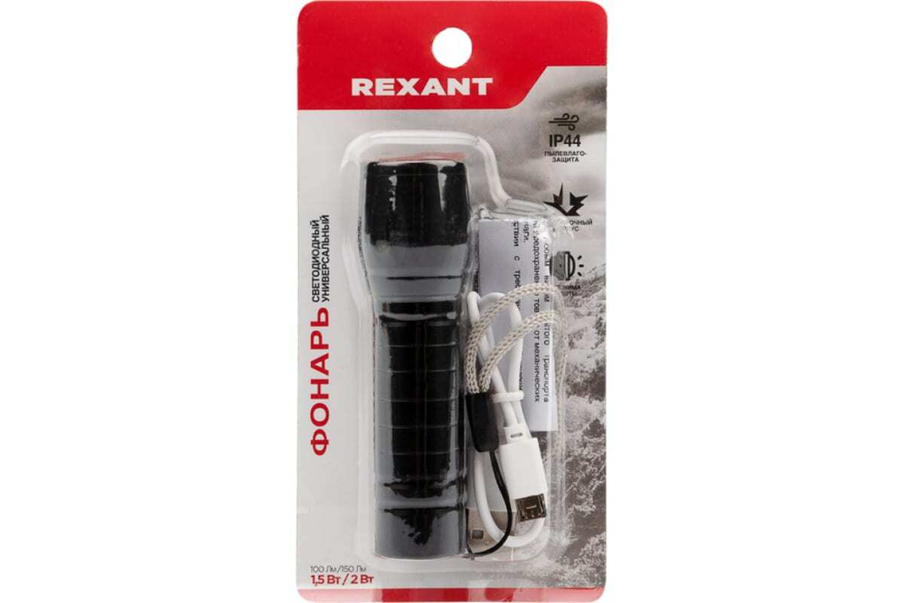 Светодиодный аккумуляторный фонарь REXANT с боковым светом, Micro USB 75-714
