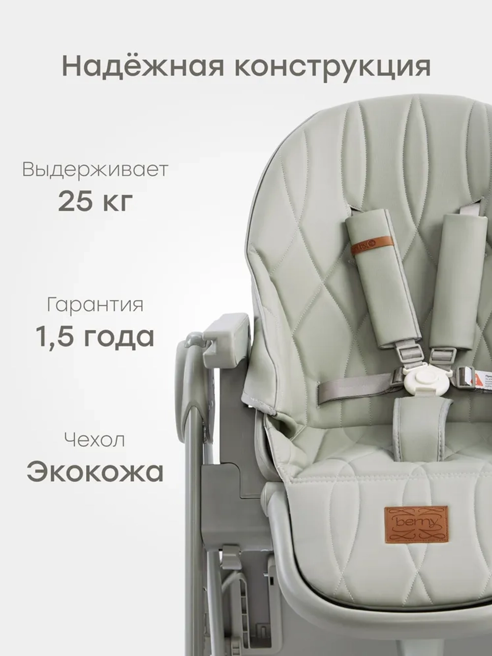 Стульчик для кормления Happy Baby Berny Lux