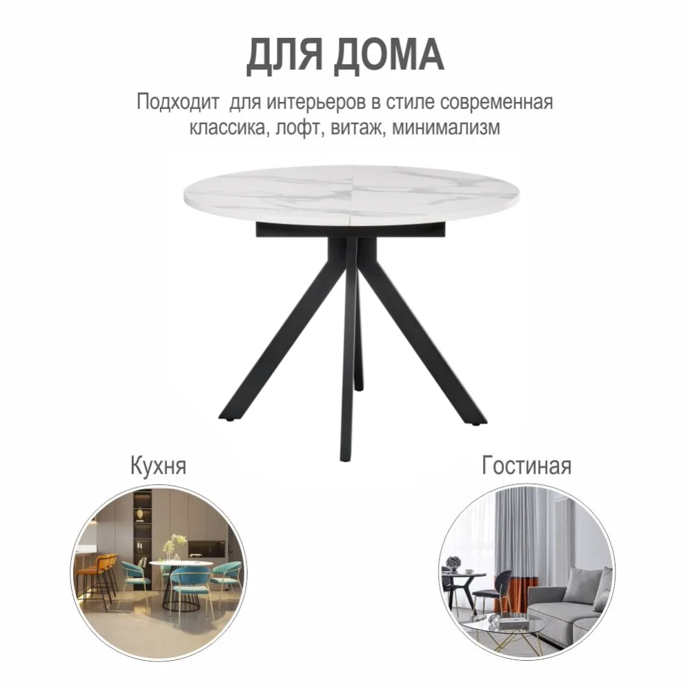Стол Bradex Home Rudolf круглый раскладной 100-130x100x75см, белый мрамор, чёрный