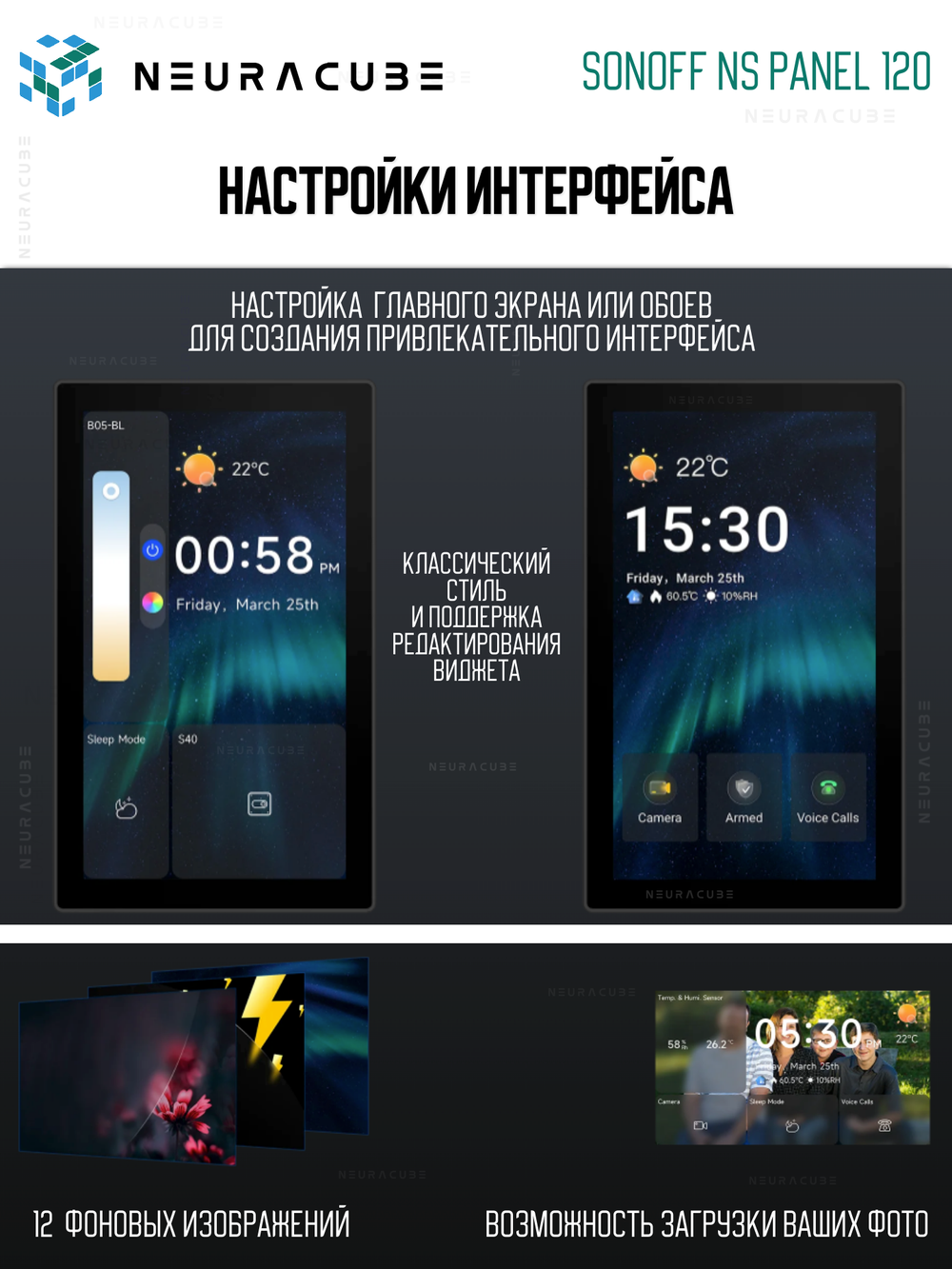 Панель управления Sonoff NSPanel PRO 120 (black)