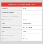 Тостер Starwind ST1102