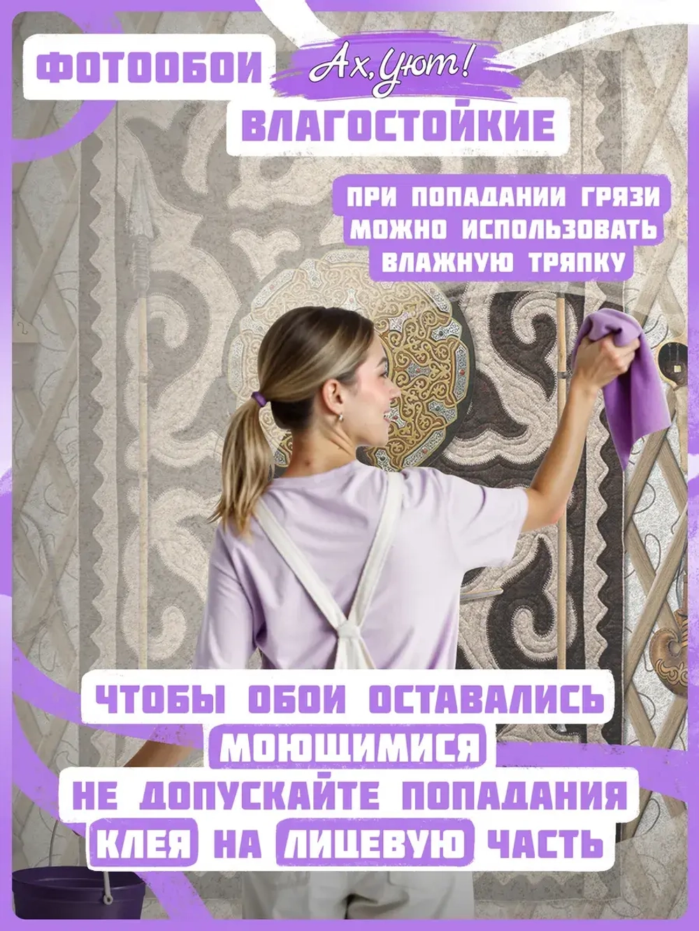Объемные фотообои 3D юрта с традиционным убранством