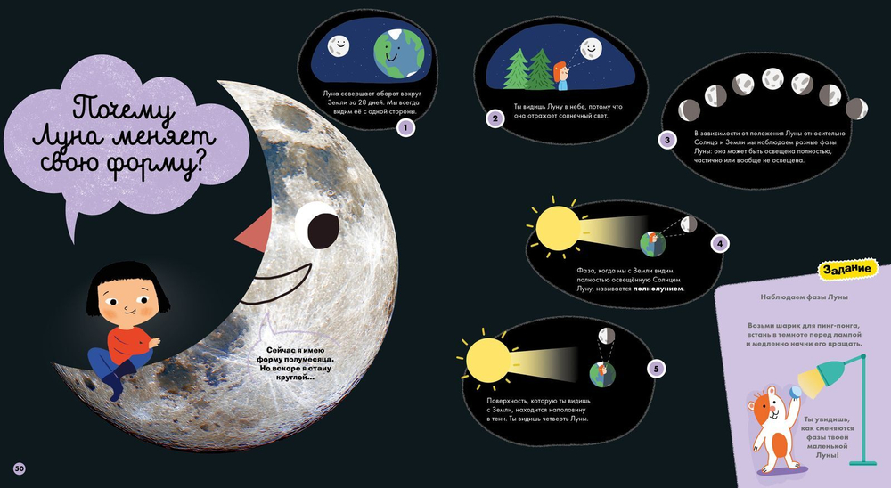 Главная книга малыша о науке