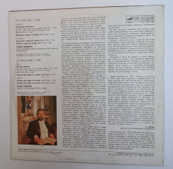 Винтажная виниловая пластинка LP J.S. Bach И.С. Бах Сергей Цацорин Sergei Tsatsorin Organ Music Органная Музыка (СССР 1990)