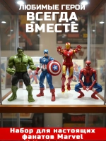 Фигурки Мстители 25 см со световой кнопкой 4 шт Marvel
