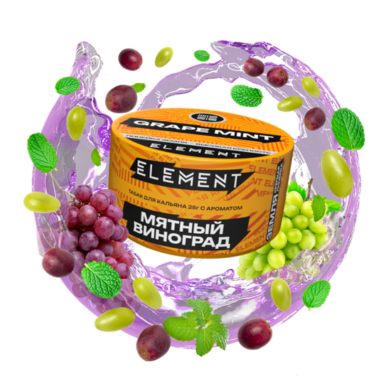 Element "Земля" (Grape Mint), 25 гр.