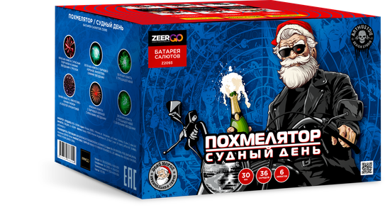 Похмелятор судный день 1,2"х36 Z2093