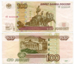 Банкнота 100 рублей 1997 год. Модификация 2004 год. Красивый номер - тК 4444448. (VF)