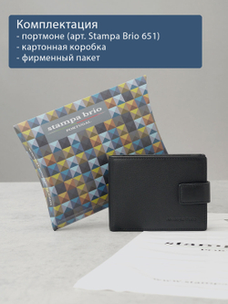 651 R - Портмоне потайным отделением и RFID защитой