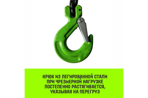 SZ068551 Строп цепной HITCH 4СЦ-4.25 т. (L=2,00м) 8 кл