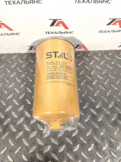 Фильтр топливный Stal ST20037
