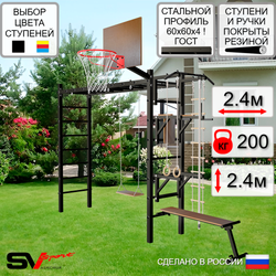 Уличная шведская стенка Sv Sport рукоход У536К (Турник/Брусья/Стойка/Скамья/Деревянные/Щит баскет/Канат/кольца/лестница)