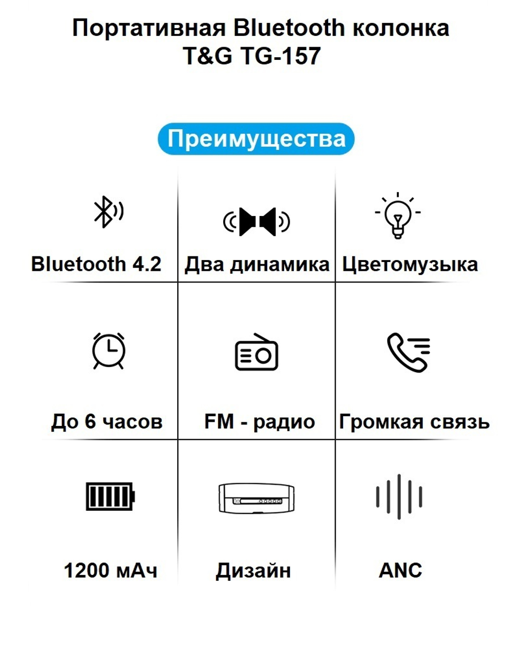 Беспроводная колонка TG-157 (10W/TF/FM/USB) RGB