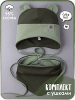 Шапка детская осенняя с ушками и снуд