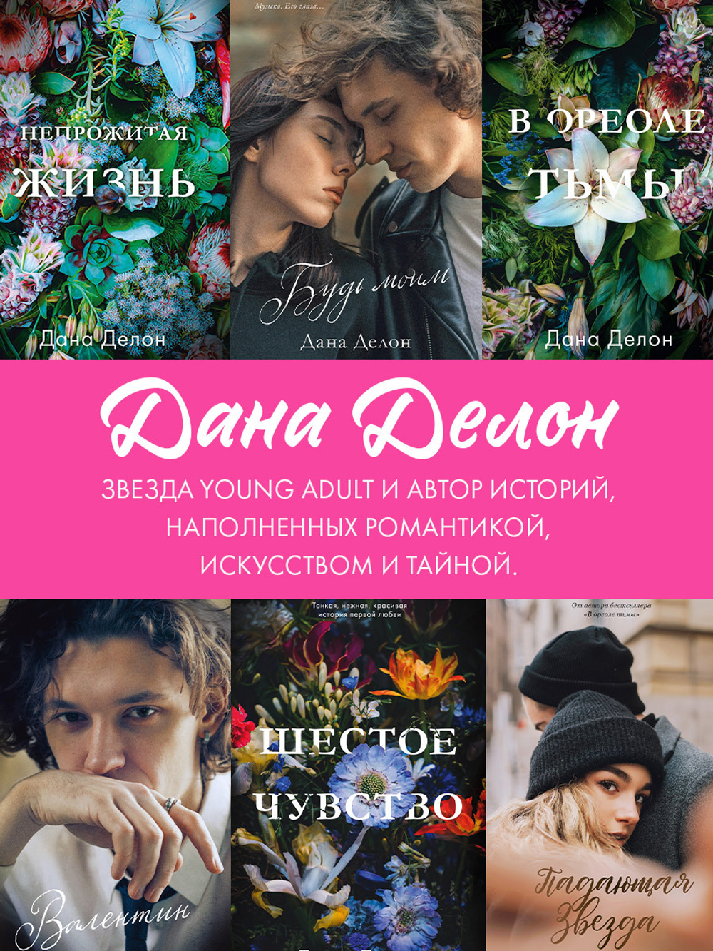 Лимитированная подарочная коллекция. Артур, Луи и Адель