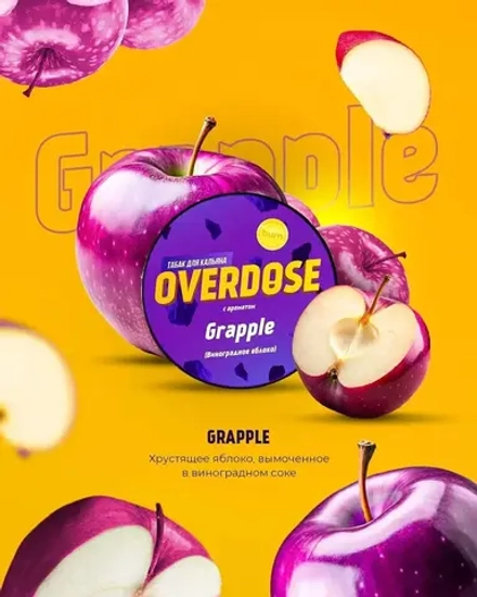 OVERDOSE - Grapple (200г)