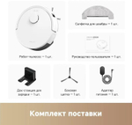 Робот-пылесос TROUVER E20 Pro, 75Вт, белый/белый [rle12sa]