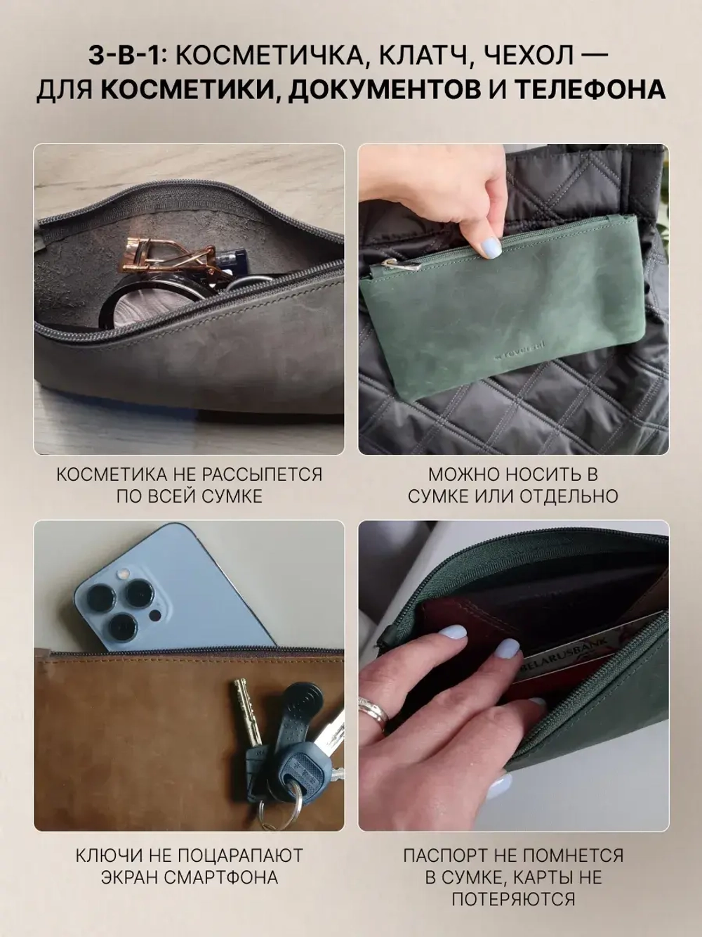 8856R/Клатч-косметичка