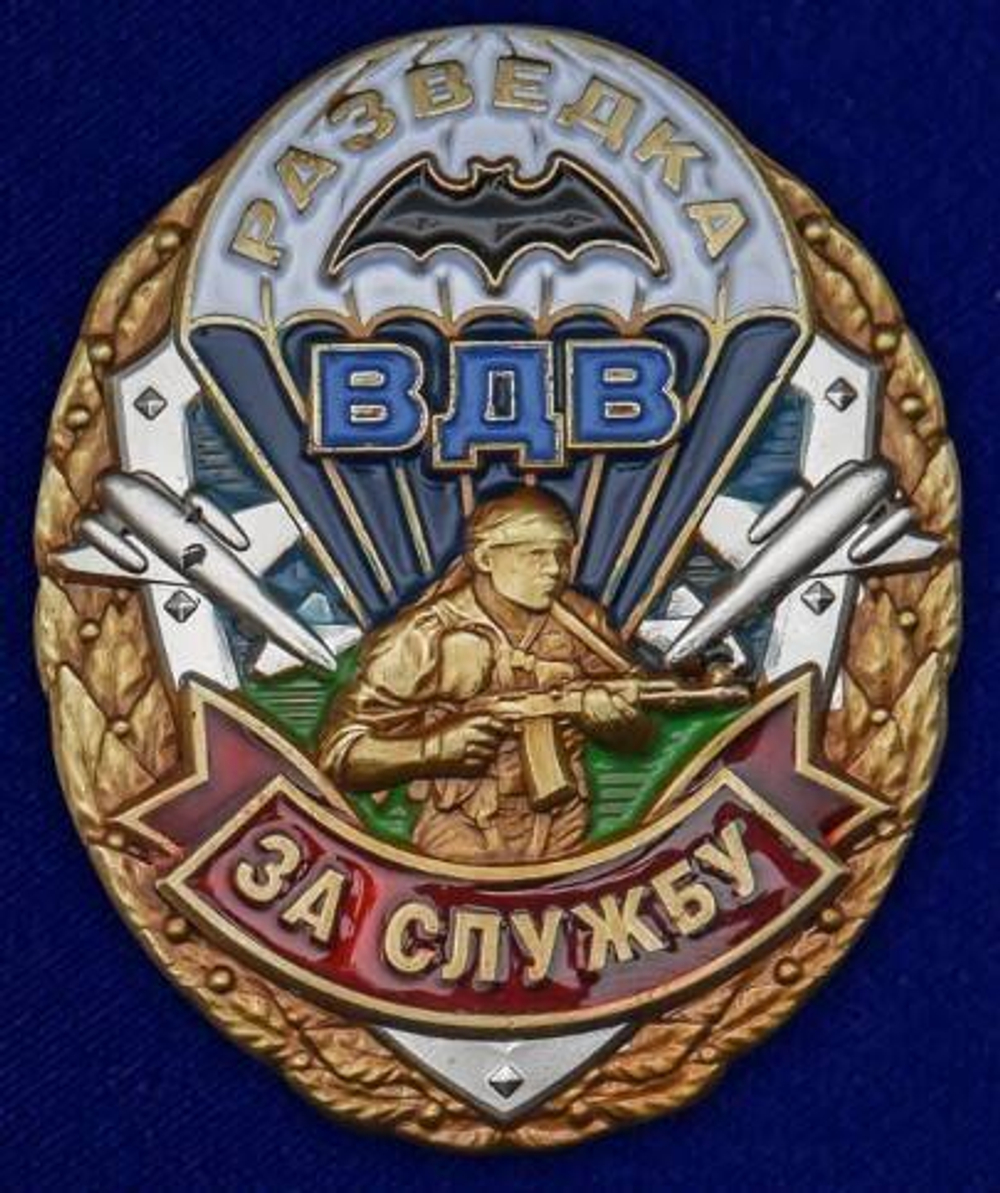 Знак За службу в Разведке ВДВ