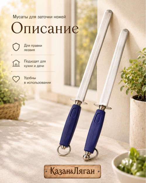 Мусат широкий пласт. ручка Premium