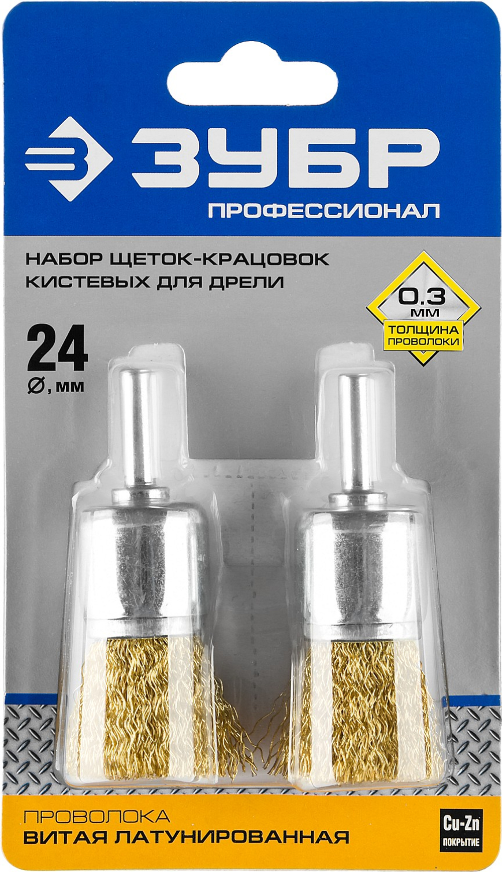 35225-24-H2 Набор щеток-крацовок кистевых для дрели