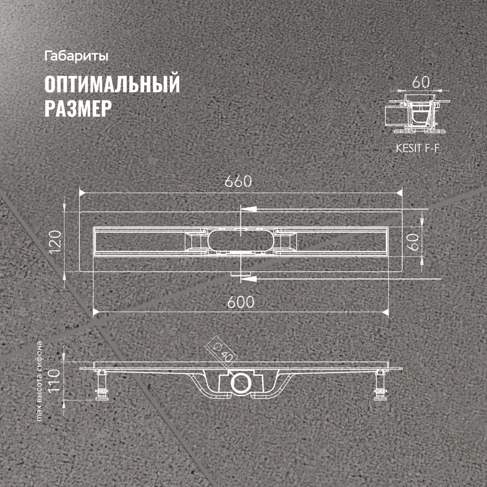 Душевой лоток CK DRAIN AQCP11-60 Stick 60 см, решетка из нержавеющей стали, с рамкой