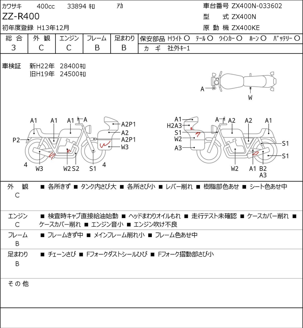 Kawasaki ZZR 400 2 038937