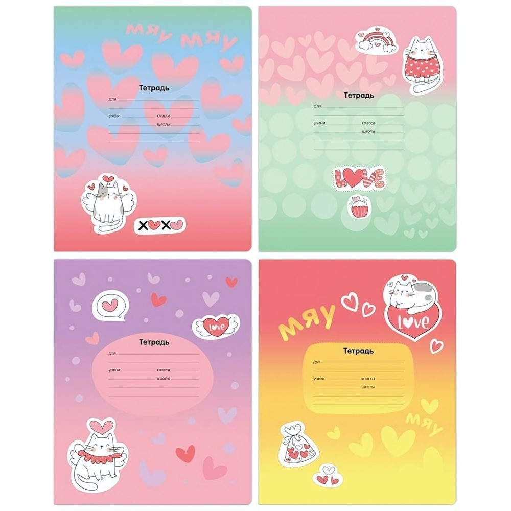 Тетрадь школьная А5 12л клетка "Love мяу" блестки (BG)