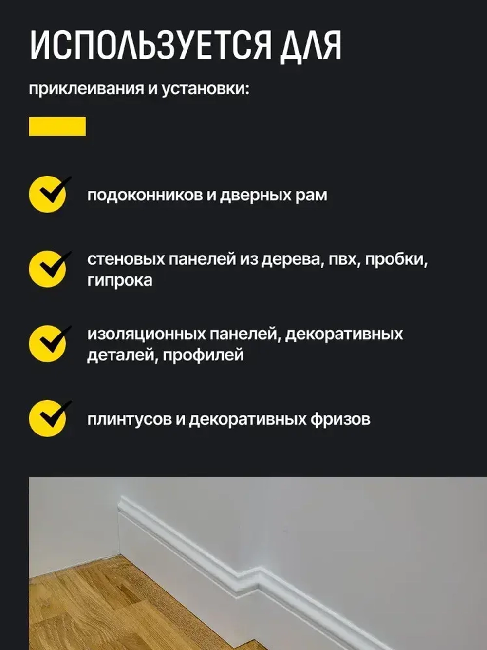 Клей МОМЕНТ Монтаж МВ-50 Экспресс белый 400 г