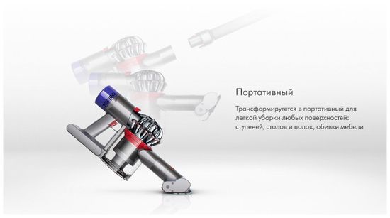 Пылесос Dyson V8 Animal+, серый/фиолетовый