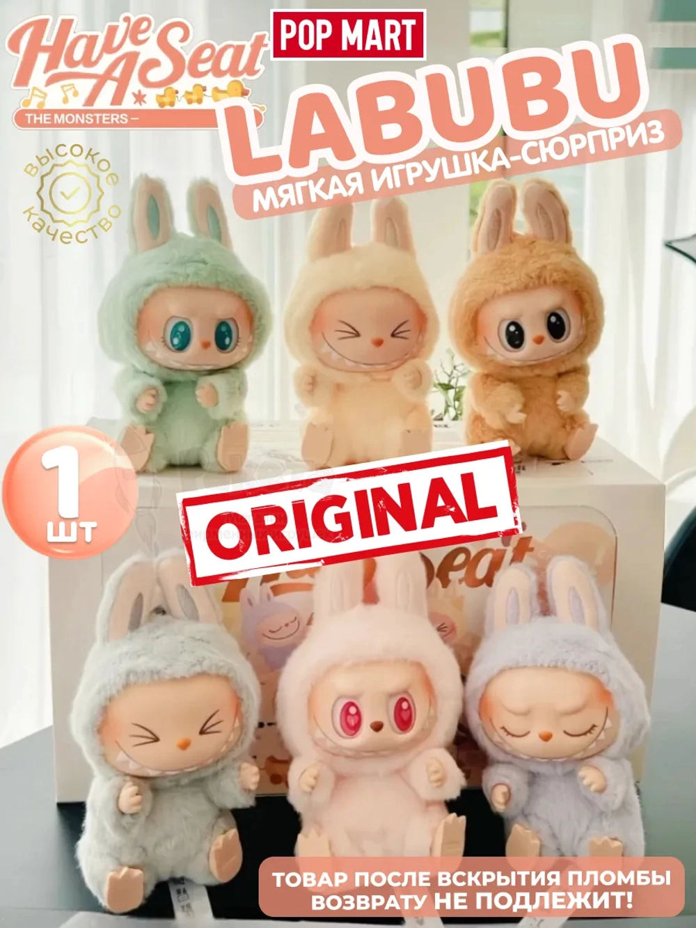 Лабубу Оригинал лабуду мягкая игрушка брелок