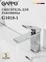 Смеситель для раковины GAPPO G1018-1