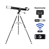 Телескоп цифровой Veber DigiStar 900/80AZ рефрактор