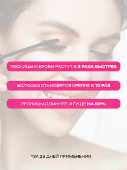 Cosmex Lash Serum Сыворотка для роста ресниц и бровей с щеточкой 10 ml