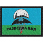 Нашивка на клеевой основе Разведка ВДВ