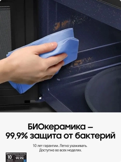 Встраиваемая микроволновая печь Samsung MS20A7013AB/BW