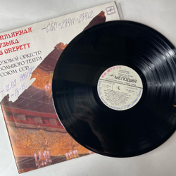 Винтажная виниловая пластинка LP Духовой Оркестр Большого Театра Союза ССР, Популярная Музыка Из Оперетт (СССР 1989)