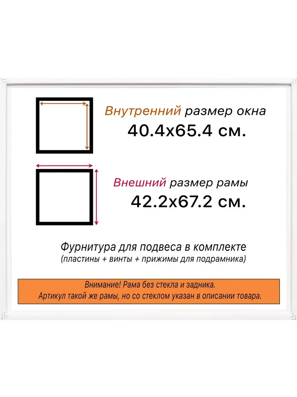 Рама 40x65 для картин и фотографий