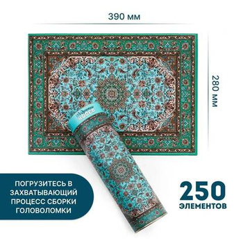 Пазл Дедушкин советский ковер СССР 250/39x28см (EWA)