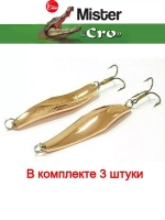 Блесна колеблющаяся для рыбалки Mister Cro ПРОХОРОВКА